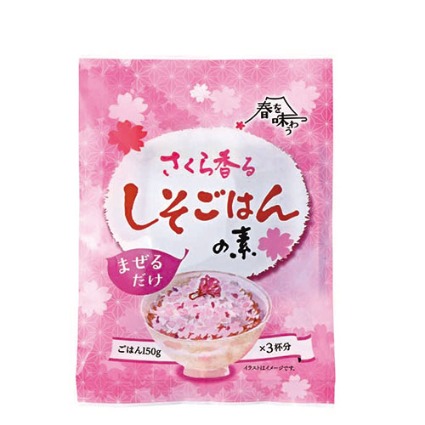 さくら香るしそごはんの素