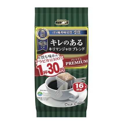 １杯３０円　キリマンジャロブレンド 国太楼