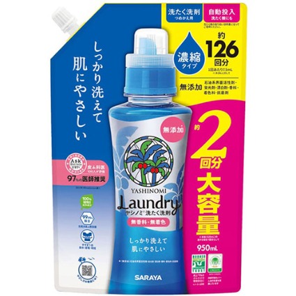 ヤシノミ洗たく洗剤濃縮タイプ詰替 サラヤ