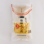 生ラーメン３玉極細ちぢれ 関本製麺