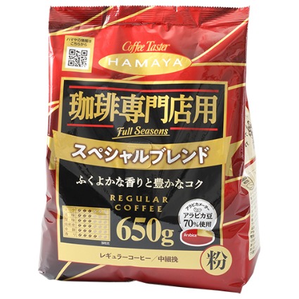 珈琲専門店用　スペシャルブレンド粉 ハマヤ