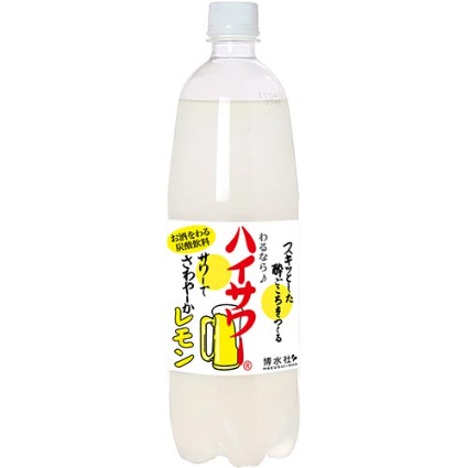 ハイサワーレモン