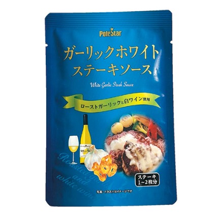 ホワイトガーリックステーキソース
