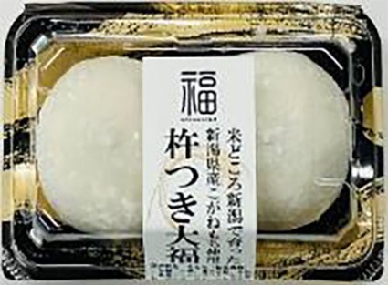 こがねもち使用杵つき大福