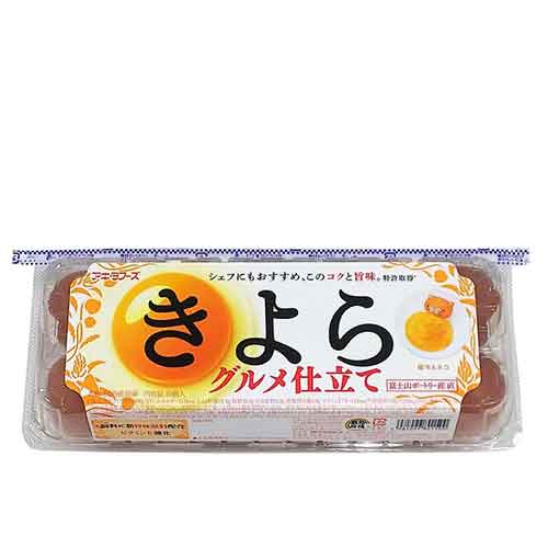 きよらグルメ仕立て