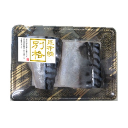 甘口さば（昆布だし仕込み別格）