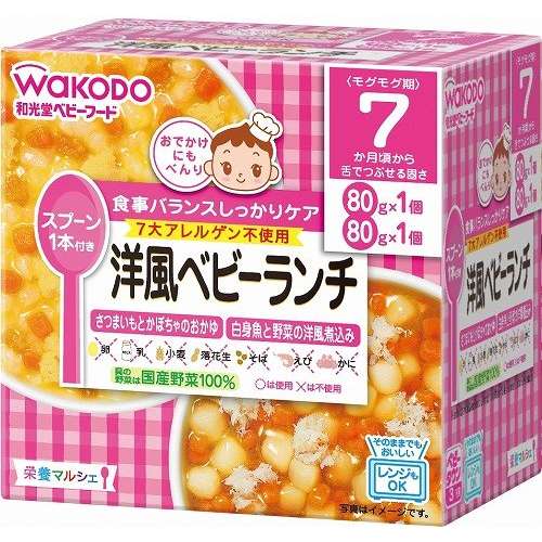 洋風ベビーランチ
