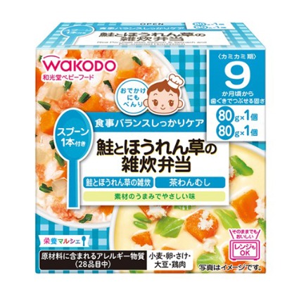 鮭とほうれん草の雑炊弁当