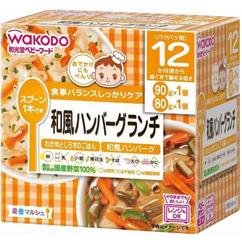 和風ハンバーグランチ