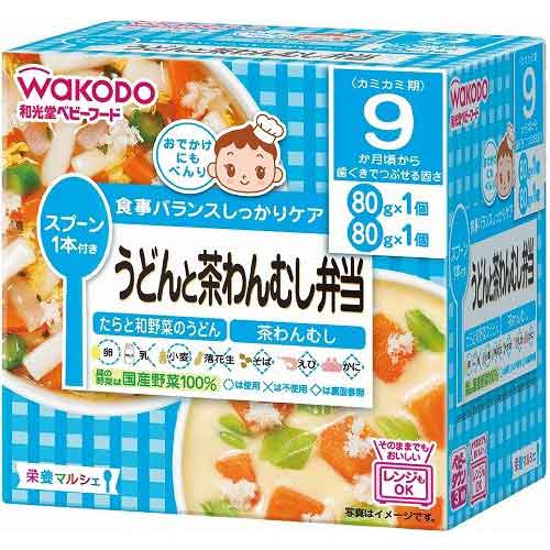 うどんと茶わんむし弁当