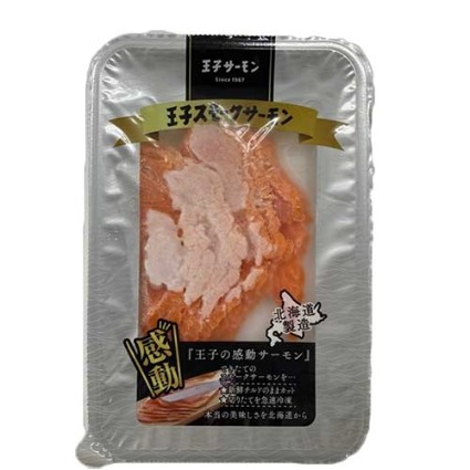 切りたて凍結トラウトスモークスライス