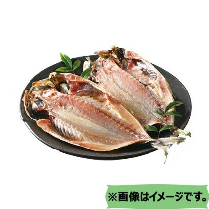 【冷凍】真あじ開き（袋）