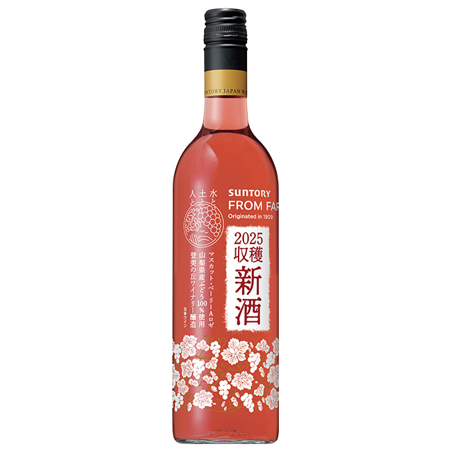 フロムファーム　新酒 マスカット・ベーリーＡロゼ