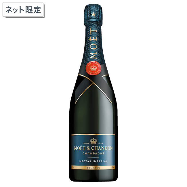 [ネット限定]モエ・エ・シャンドン ネクター　アンペリアル