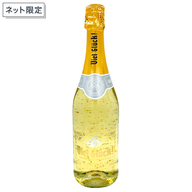 [ネット限定]フィール・グリュックスパークリングエクストラドライ