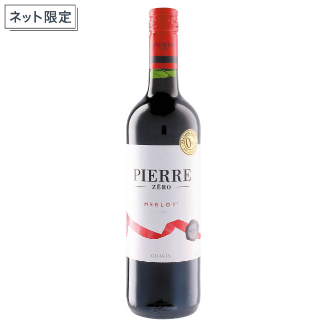 [ネット限定]ピエール・ゼロ　メルロー