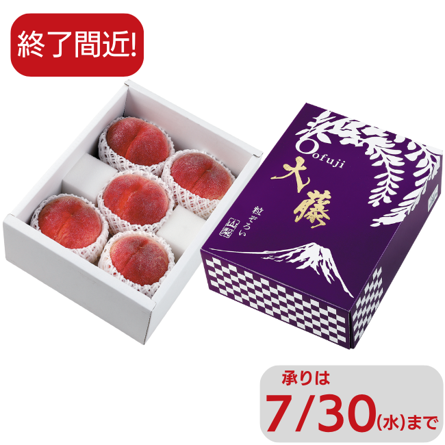 大藤　桃　化粧箱（大玉）