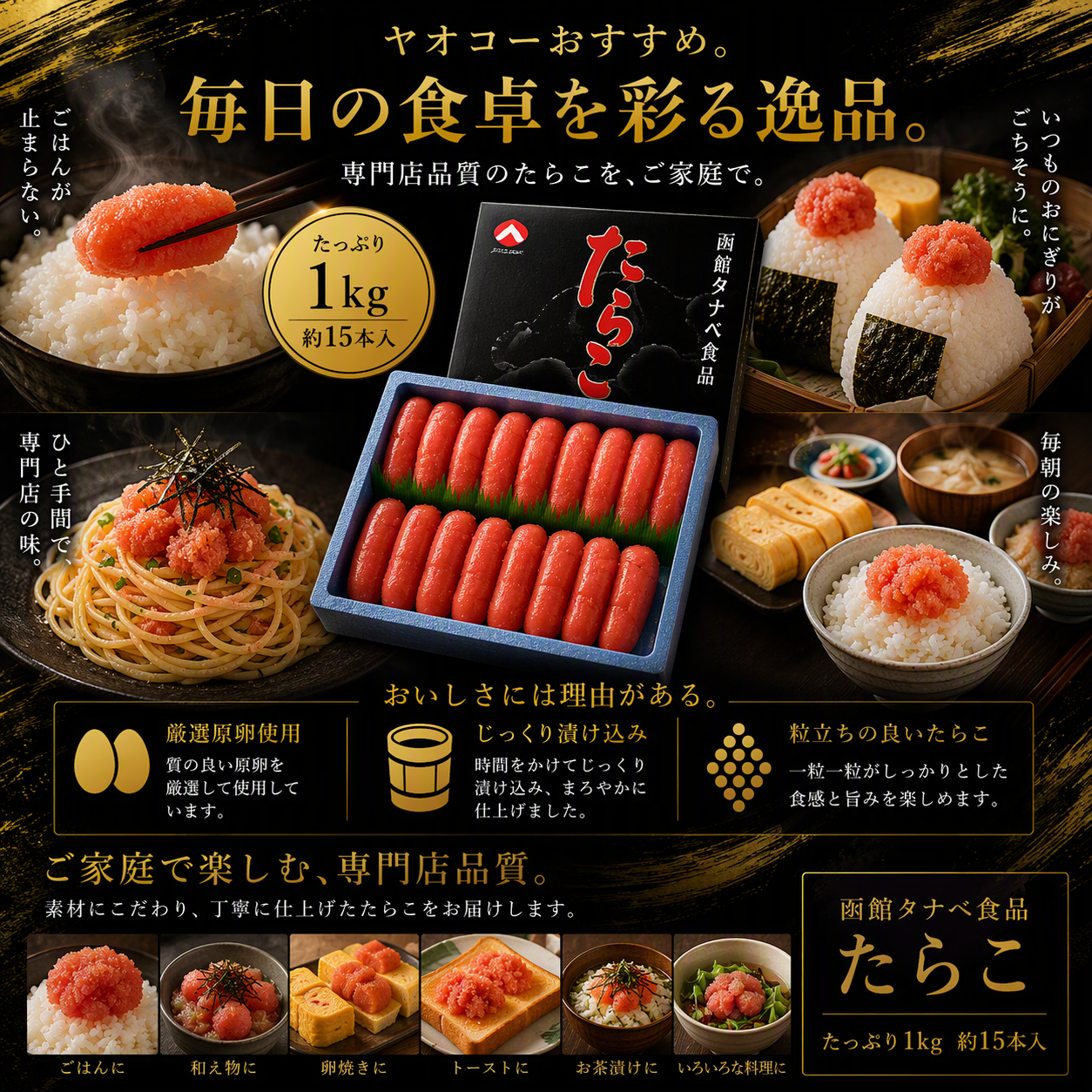 https://ya-dcs1-pd-apn1-pd-all.s3-ap-northeast-1.amazonaws.com/item_images/KP202623/20260729123638description_image_top.png