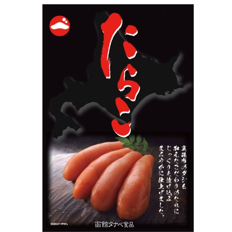 函館タナベ食品　有色たらこ　自家消費用