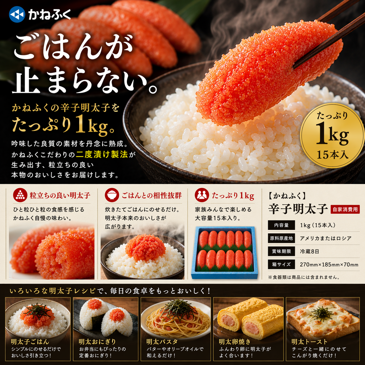 かねふく 辛子明太子 自家消費用｜ヤオコー予約＆ギフト