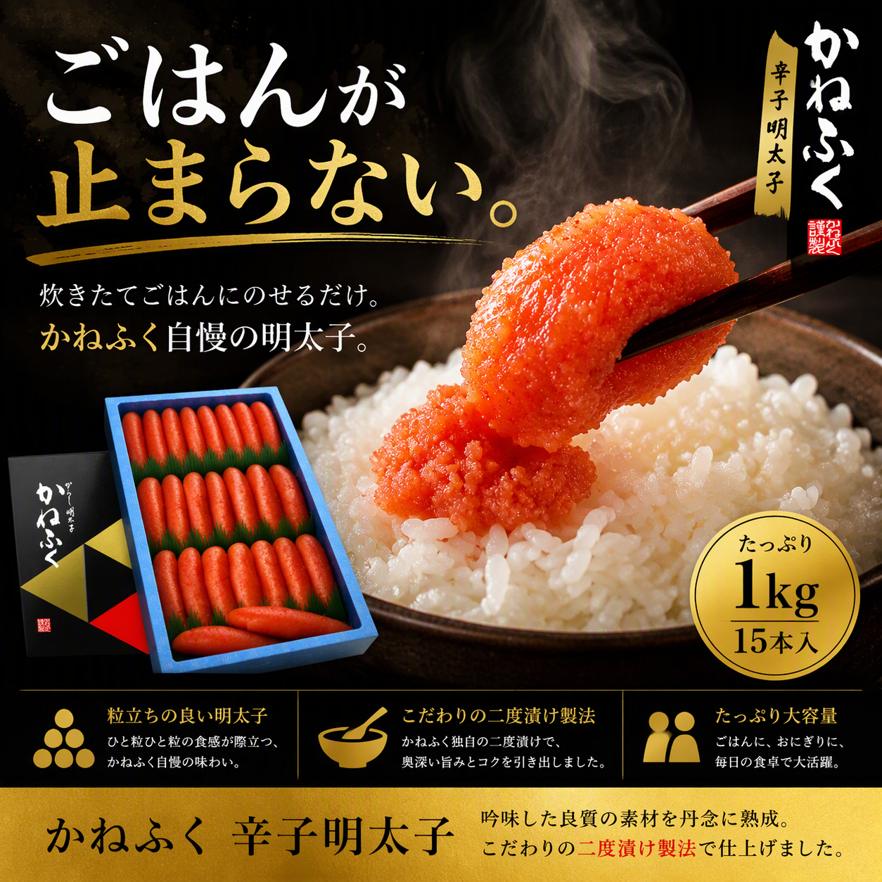 かねふく 辛子明太子 自家消費用｜ヤオコー予約＆ギフト