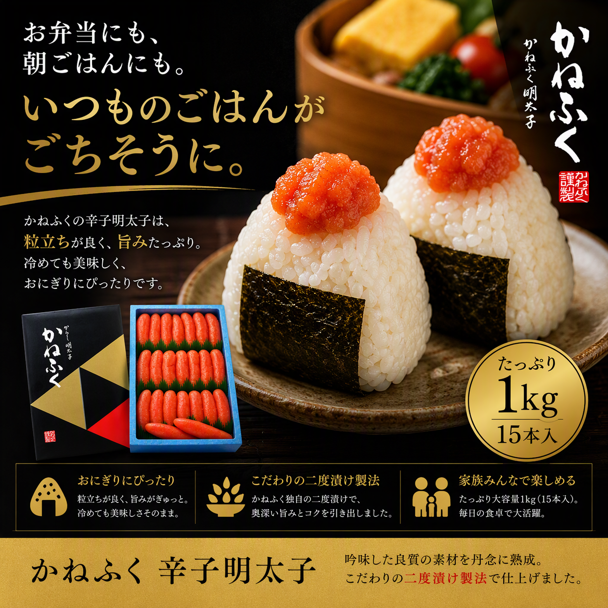 かねふく 辛子明太子 自家消費用｜ヤオコー予約＆ギフト