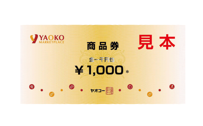 賞品
