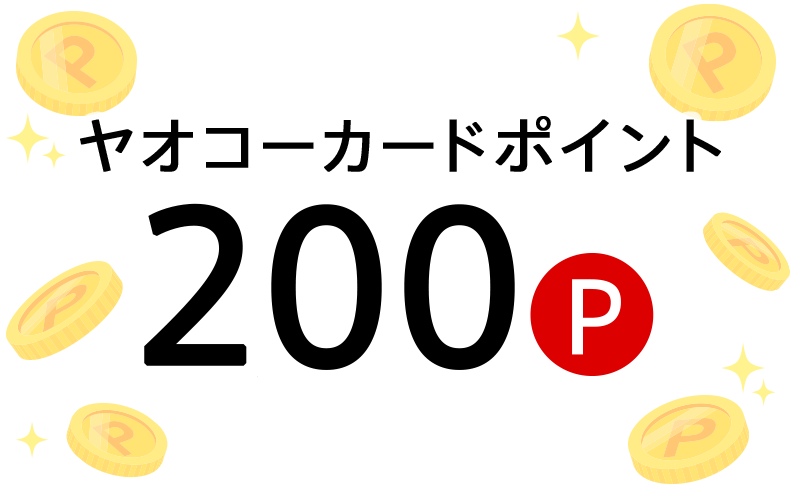 賞品