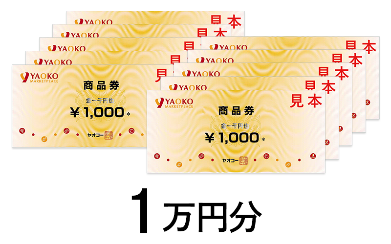 賞品