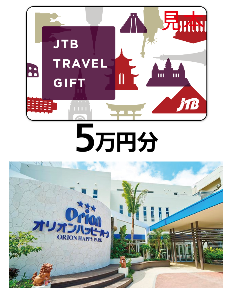 賞品
