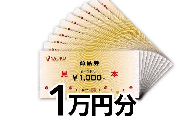 賞品