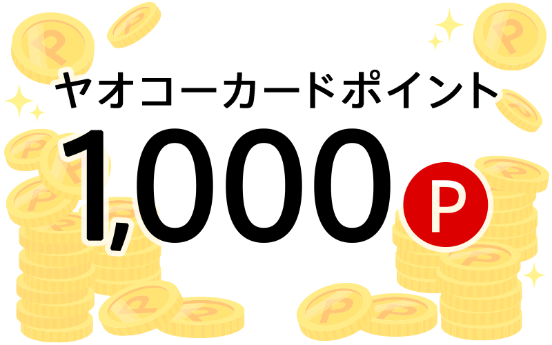 賞品