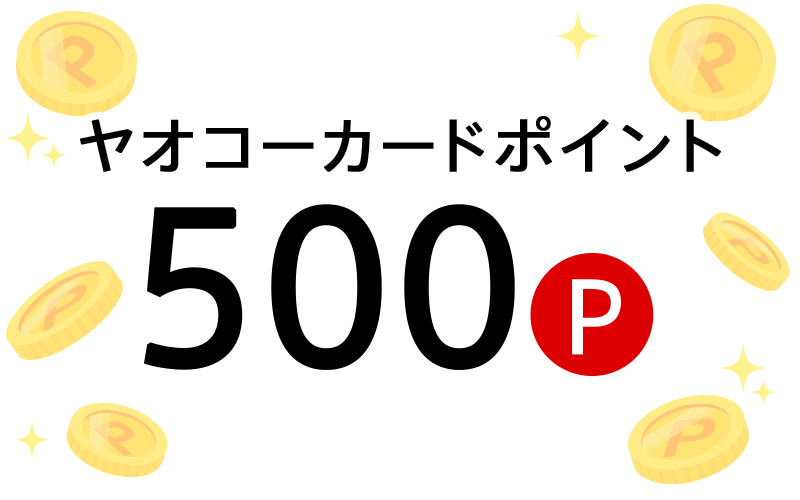 賞品
