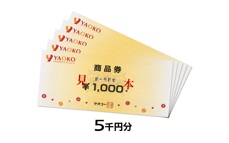 賞品