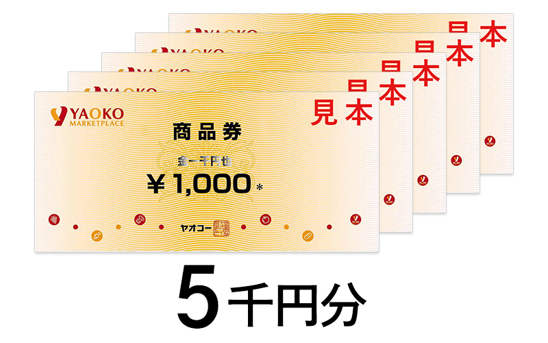 賞品