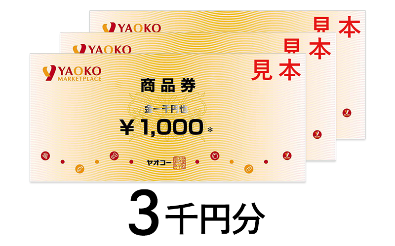 賞品