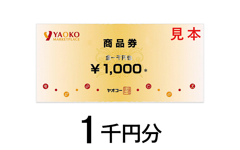 賞品