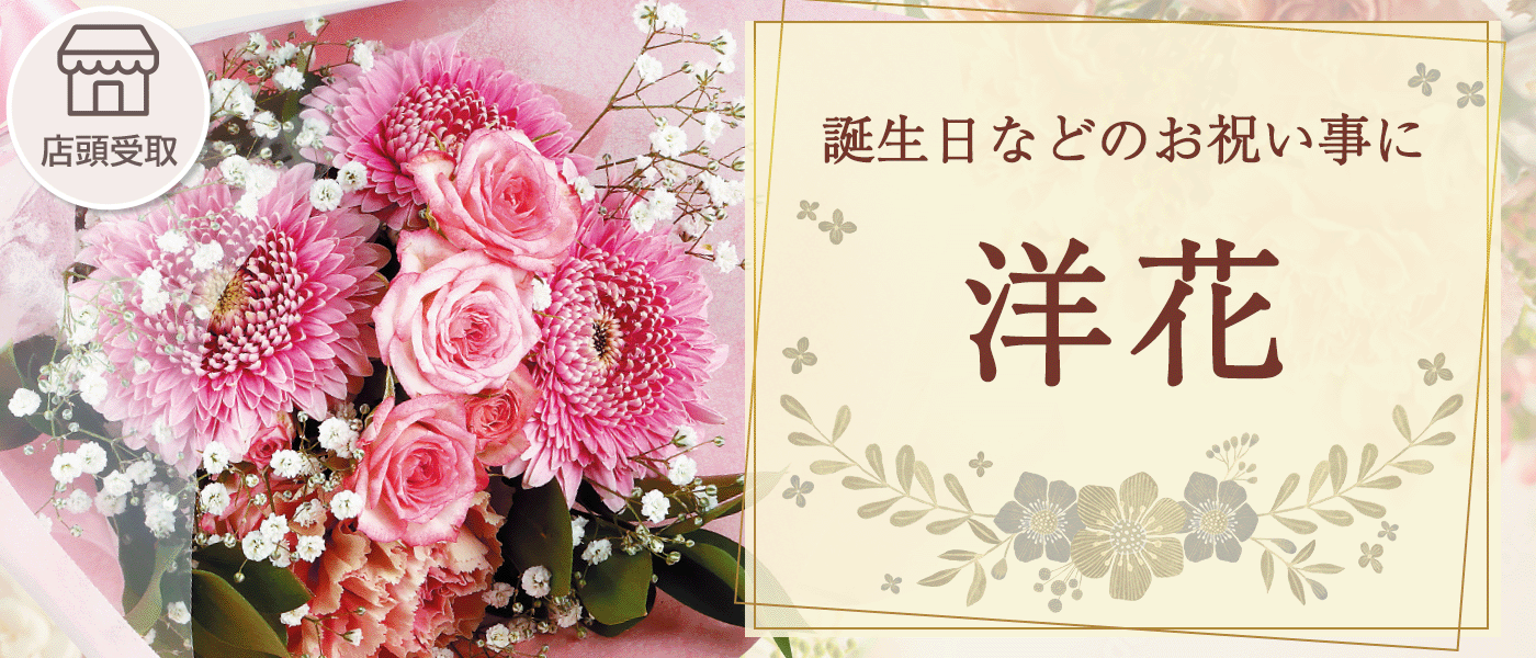 ※以下の店舗ではお取り扱いがありません。新白岡店、東所沢店、大宮上小町店、浦和大久保店