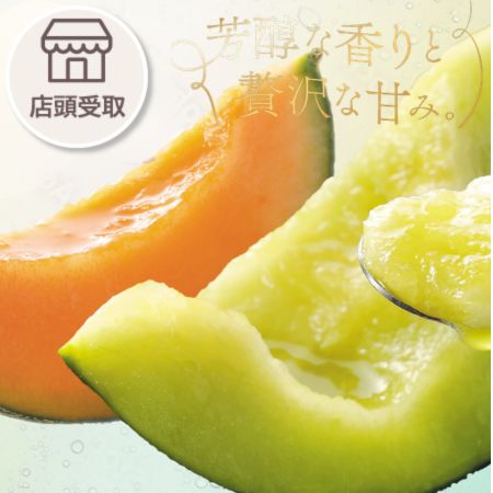 ［季節限定］メロン