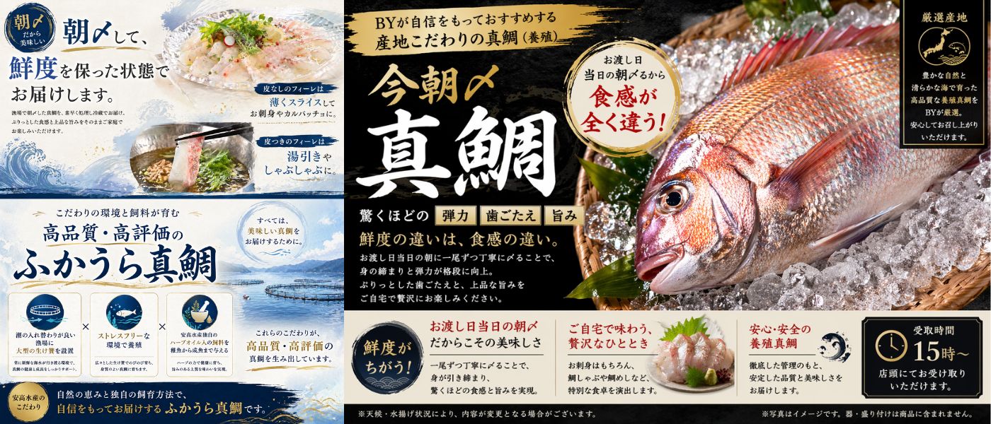 鯛