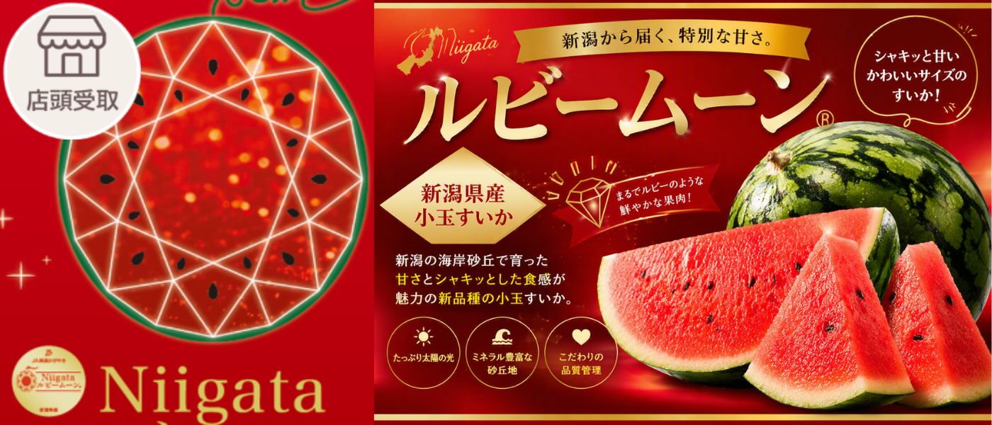 【季節限定】すいか