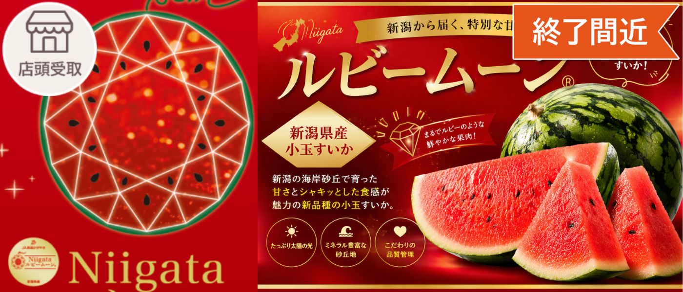 【季節限定】すいか