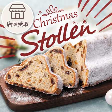 クリスマスシュトーレン